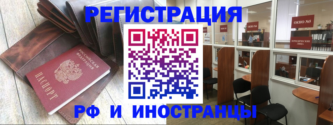 прописка от собственника в Чаплыгине