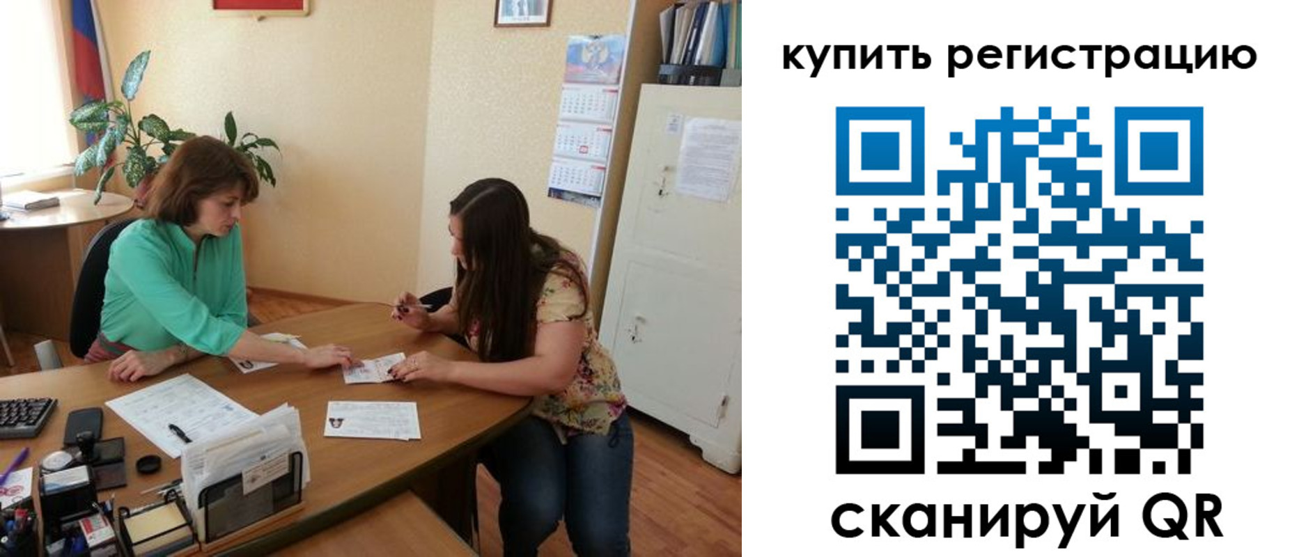 регистрация для школы в Чаплыгине