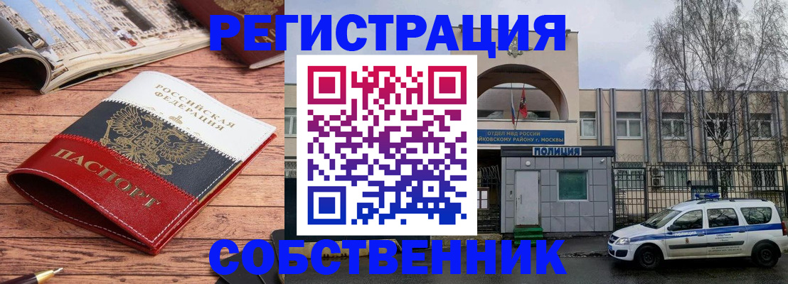 прописка паспорт в Чаплыгине