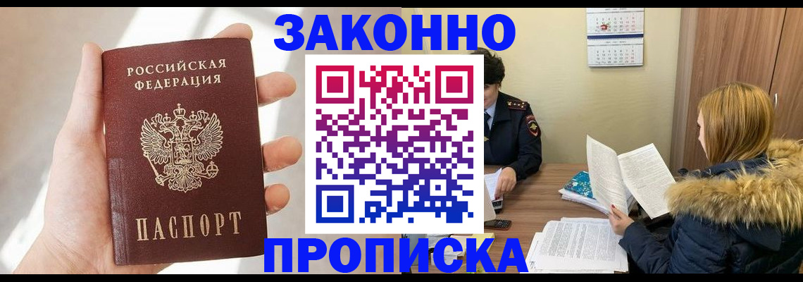 прописка для военкомата в Чаплыгине